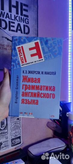 Живая грамматика английского языка