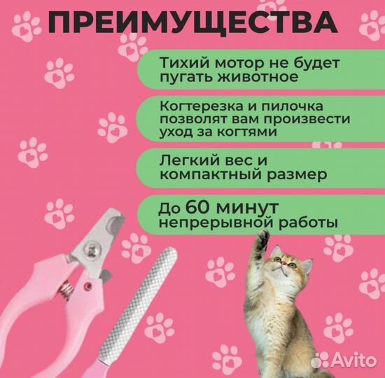 Машинка для стрижки животных