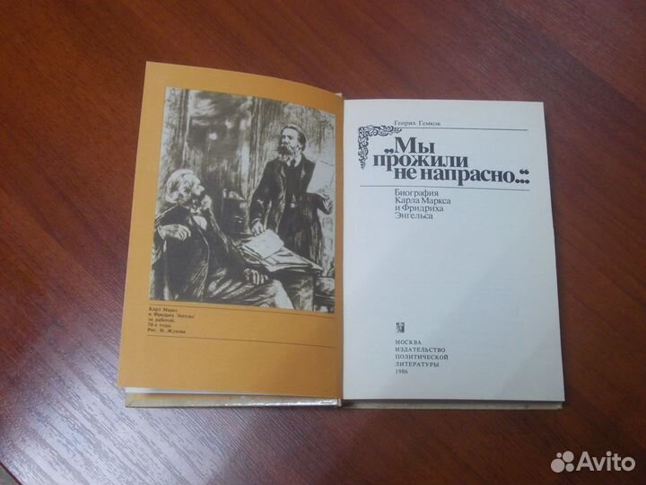 Генрих Гемков, 