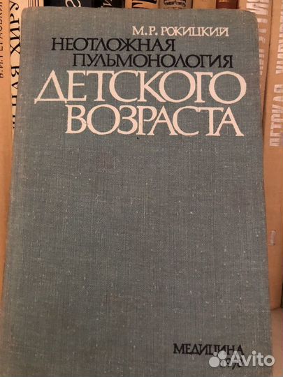 Книги по медицине