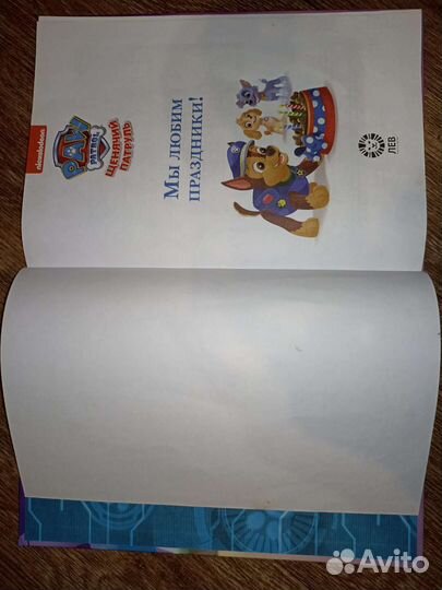 Щенячий патруль книга