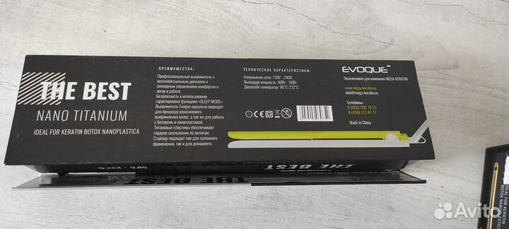 Выпрямитель для волос профессиональный