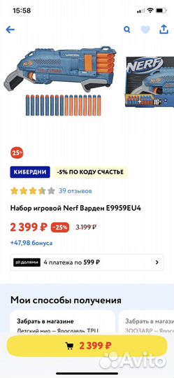 Nerf Варден (дробовик)