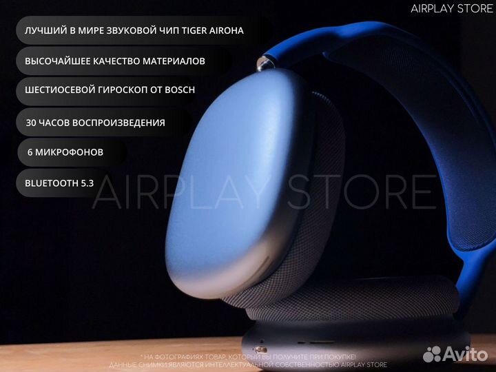 Airpods Max Airoha 1561М Гироскоп+Гарантия (2024)