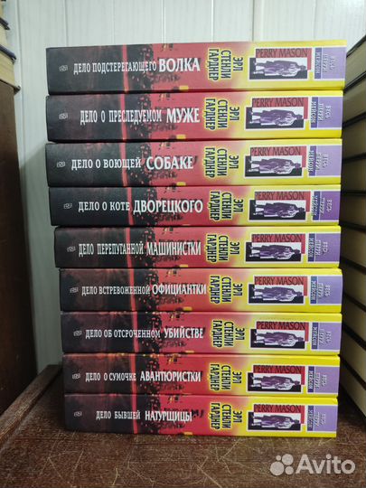 Эрл Стенли Гарднер. 18 книг