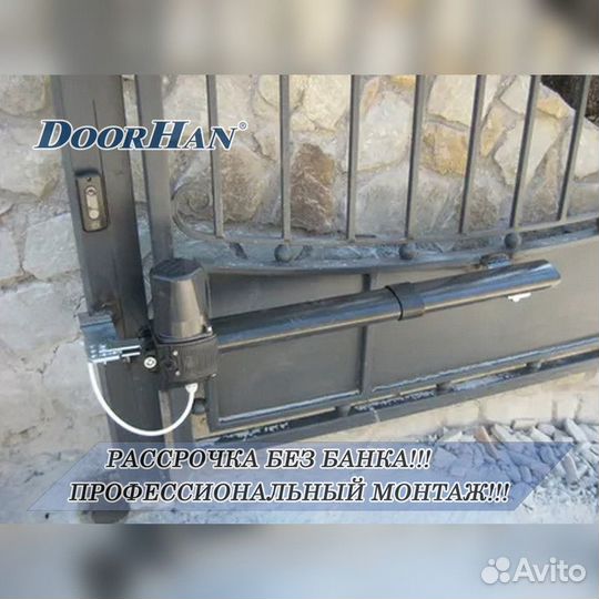 Автоматика для ворот