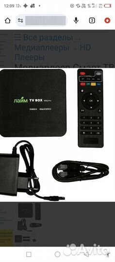 SMART tv приставка на андройд