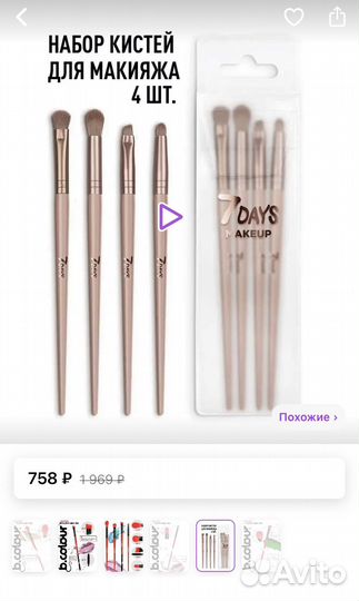 7days Профессиональные кисточки набор для макияжа