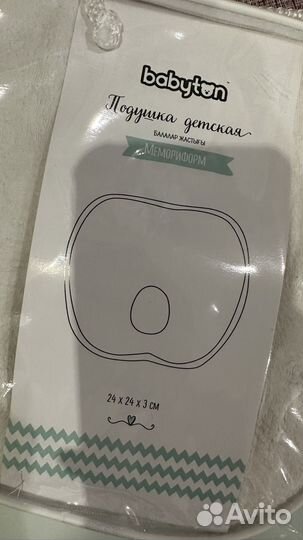 Артопедическая детская подушка