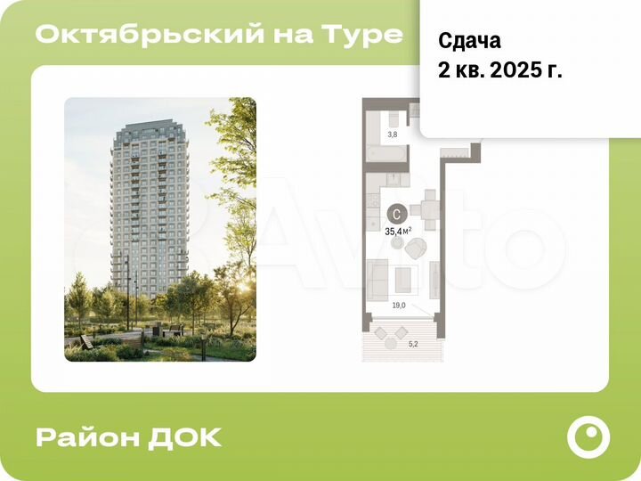 Квартира-студия, 35,4 м², 10/25 эт.