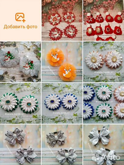 Украшения для волос