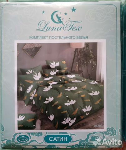 Белье постельное 2-спальное