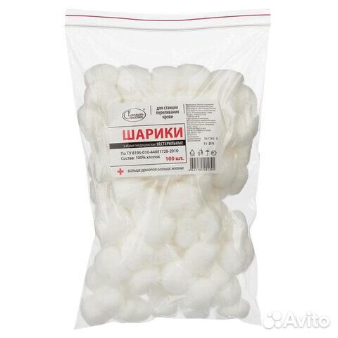 Шарик ватный медицинский емельянъ савостинъ нестер