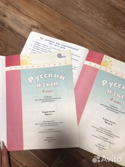 Учебник по русскому языку 4 класс