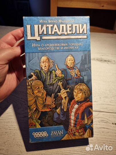 Цитадели настольная игра