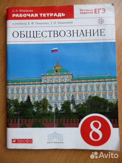 Учебники 6-8 класс и рабочие тетради