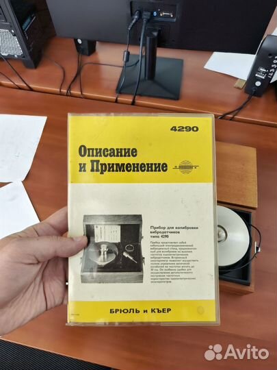 Калибровочный вибростенд Bruel&Kjaer 4290