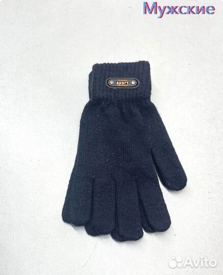 Мужские перчатки тёплые