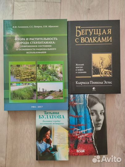 Книги разные