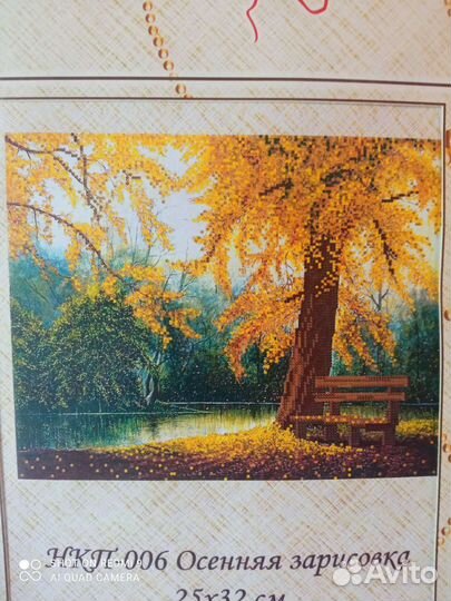 Набор для вышивания бисером