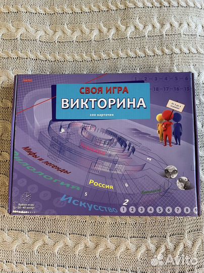 Своя игра. Викторина. 200 карточек