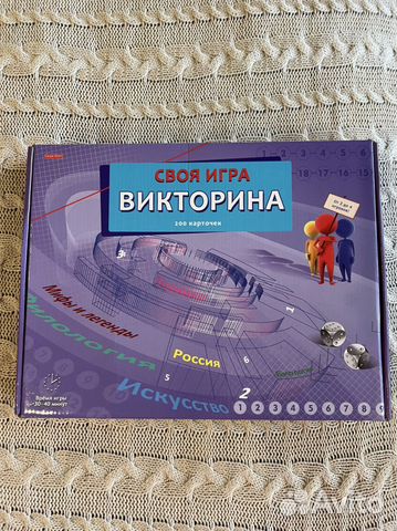 Своя игра. Викторина. 200 карточек