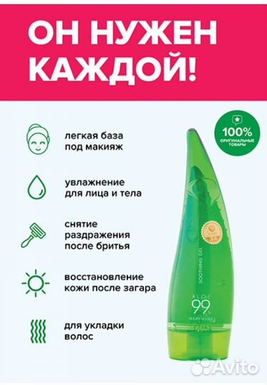 Гель для лица и тела 99 Алоэ Вера Оригинал Корея