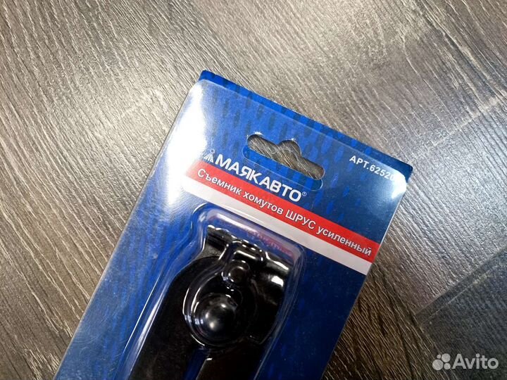 Клещи хомутов шрус усиленный