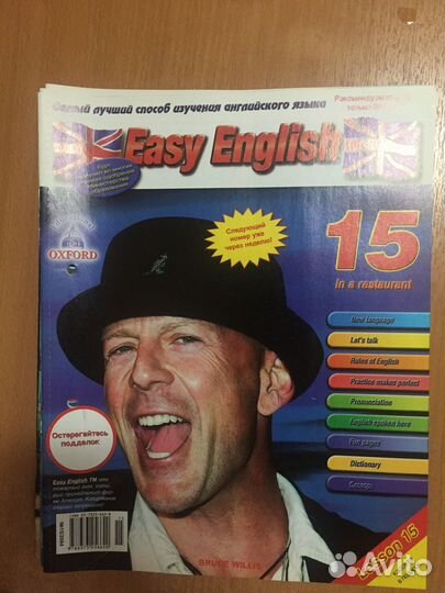 Набор журналов для изучения английского языка