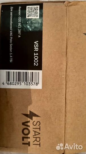 Втягивающее реле стартера Фольксваген