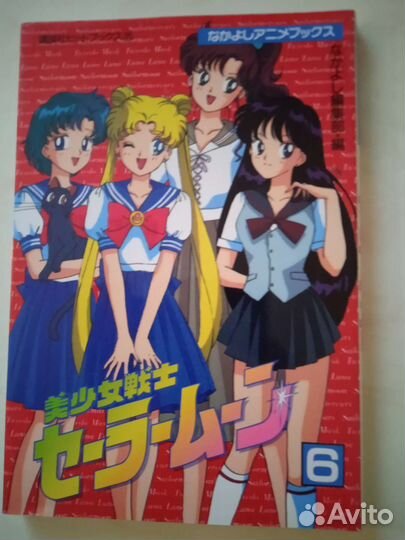 Манга sailor moon коллекционное издание