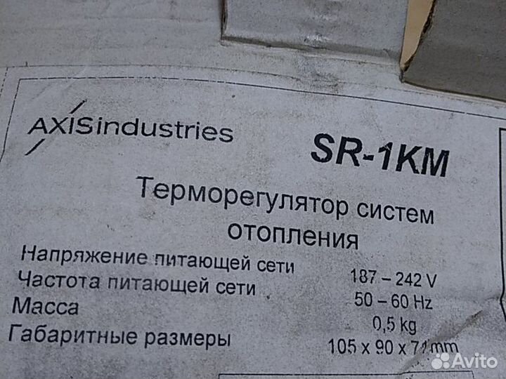 Терморегулятор контроллер системы отопления