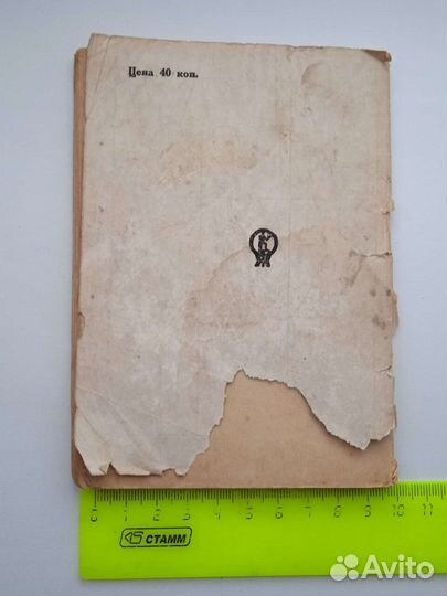 Книга СССР 1937 Никулин Московские ночи