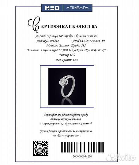 Золотое Кольцо 585 пробы с бриллиантами. Рассрочка