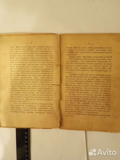 Книга. Л.Н.Толстой