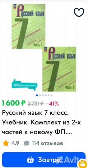 Учебники 7 класс русский язык баранов(1часть)