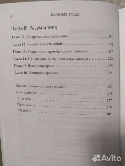 Книга Мэг Джей 