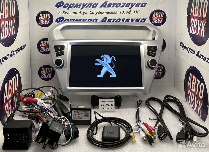 Магнитола Peugeot 301-Citroen C-Elyse 2012-2016