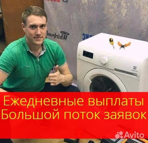 Без опыта Ученик мастера по ремонту техники