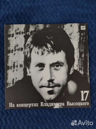 Виниловые пластинки, аудиокассеты В.Высоцкий
