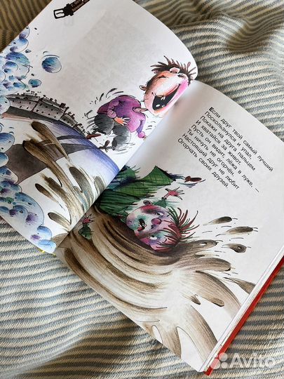 Г. Остер Все вредные советы