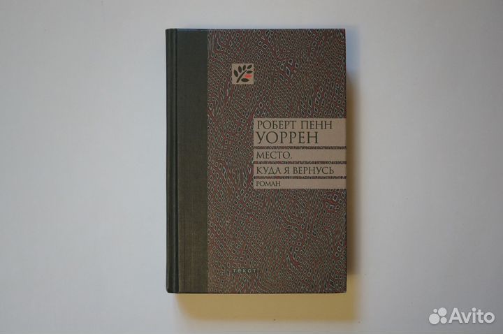 Пик, Уоррен, Кизи, Ажар, Лоренс Даррел, Ковеларт