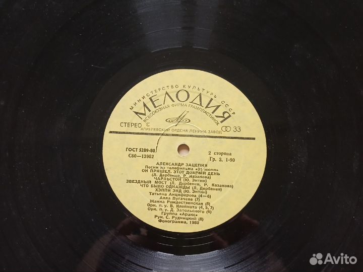 Виниловые пластинки СССР