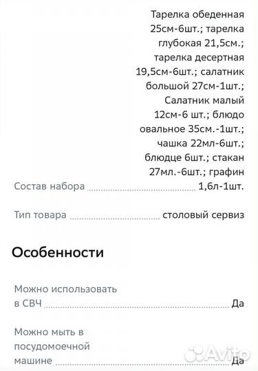 Столовый сервиз Luminarc 46 предметов, 6 персон