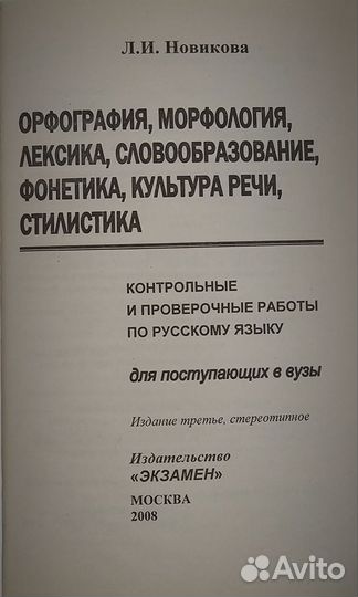 Контрольные и проверочные работы ЕГЭ по русск. яз