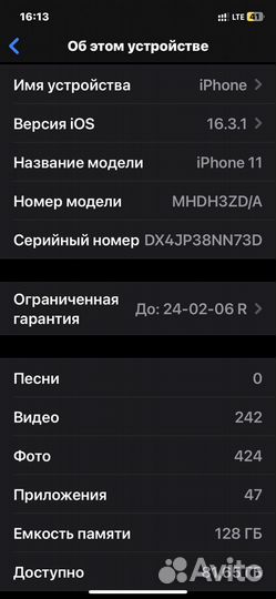iPhone 11, 128 ГБ