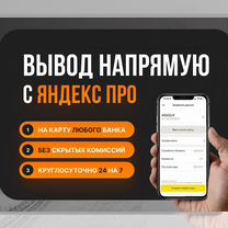 Подключение к Яндекс такси