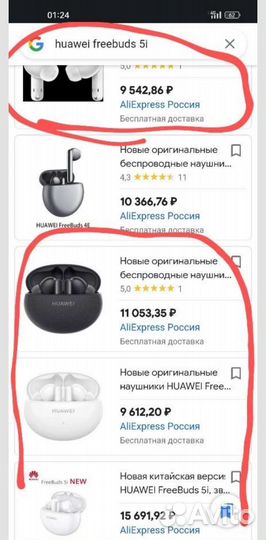Huawei freebuds 5i