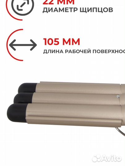 Стайлер для волос Beon BN-6101