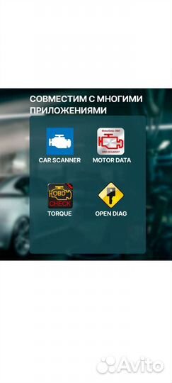 Автосканеры elm327 obd 2